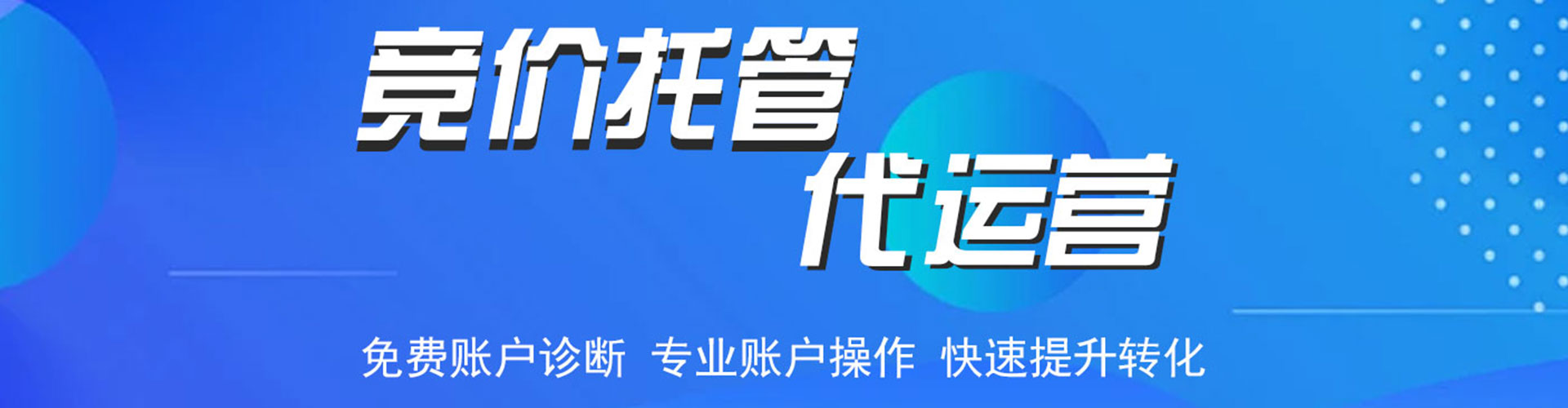 浏阳谷歌竞价
