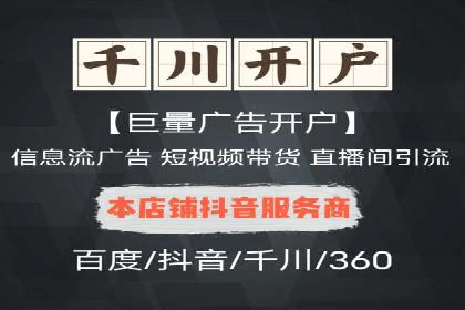 快速上手信息流广告开户：经典案例教学